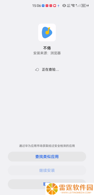 不倦音乐