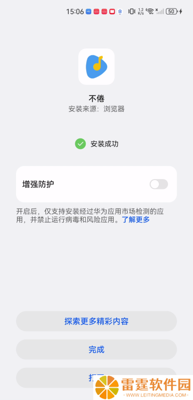 不倦音乐