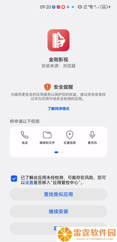 金刚影视