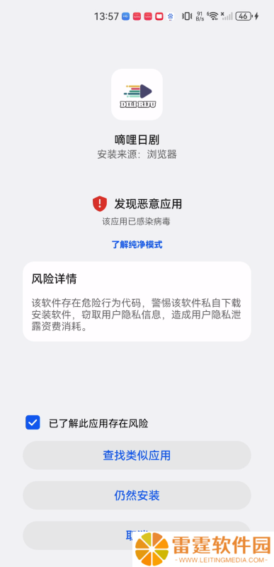 嘀哩日剧