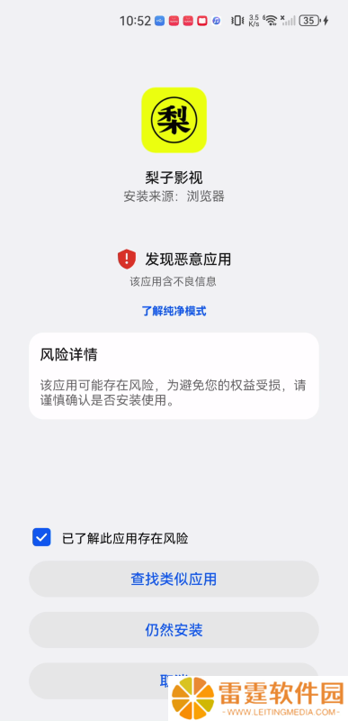 梨子影视