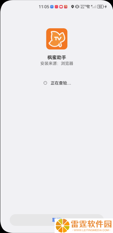 枫蜜助手