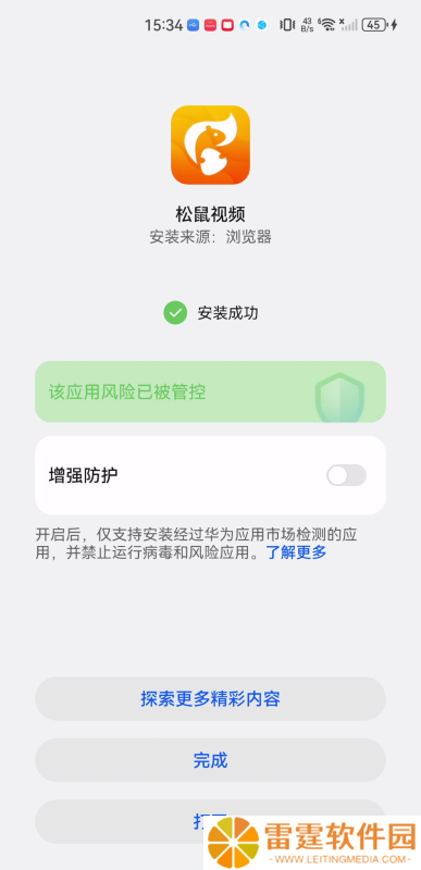 松鼠视频