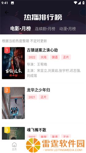 晓晓影视免费版