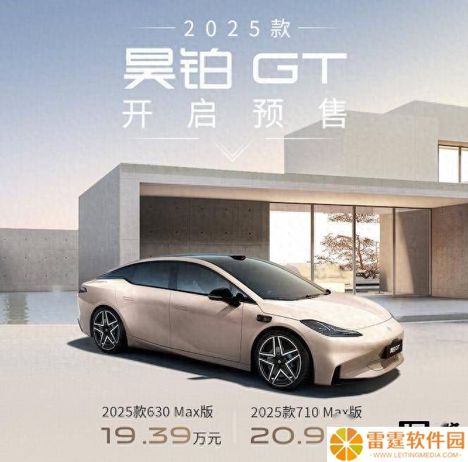 昊铂GT新车型预售，2025款升级配置起售19.39万，2024款限量置换仅需16.39万