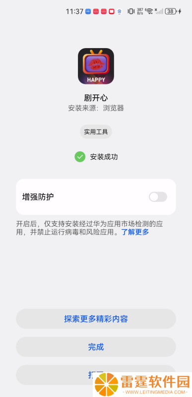 剧开心短剧