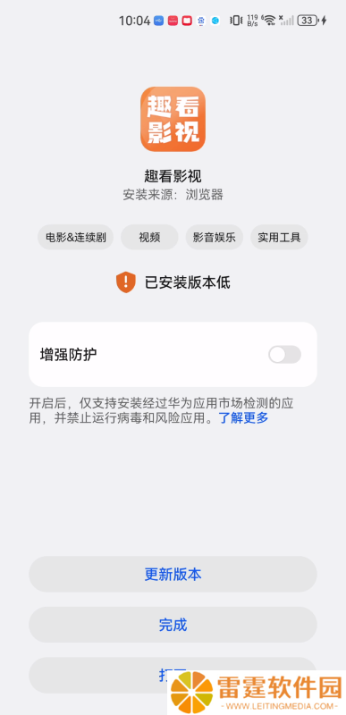 趣看影视大全