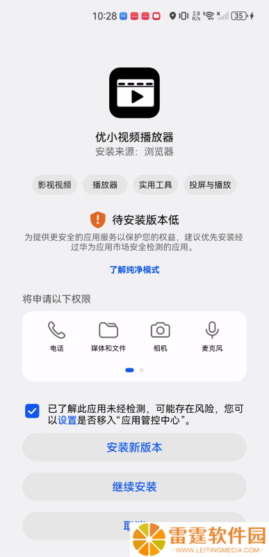 优小视频播放器