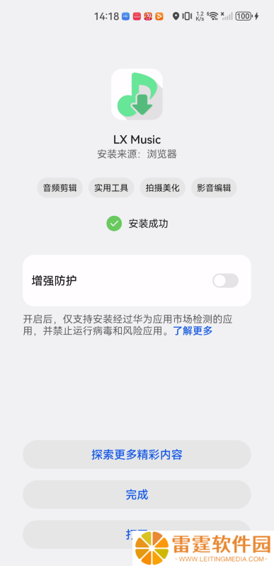 洛雪音乐app最新版