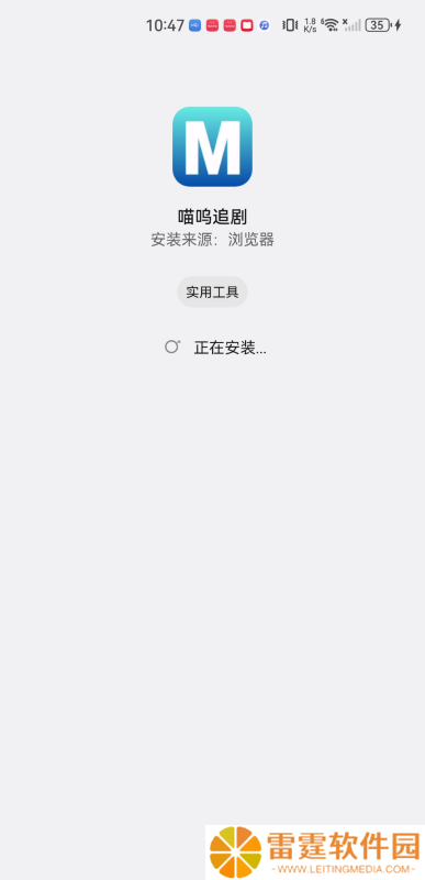喵呜追剧
