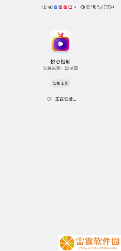 悦心短剧