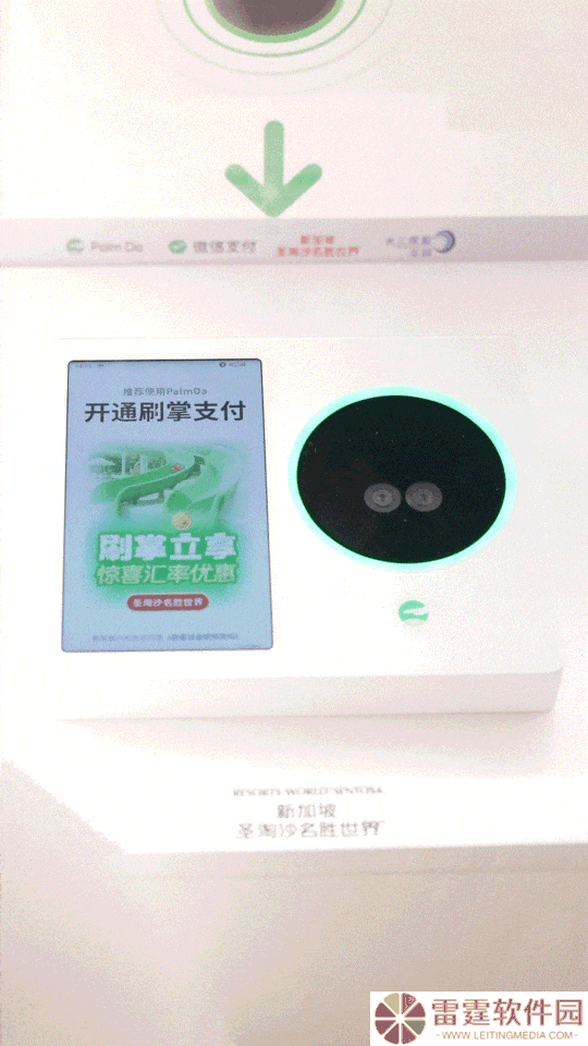 微信刷掌登陆新加坡，海外首秀开启全新支付方式！