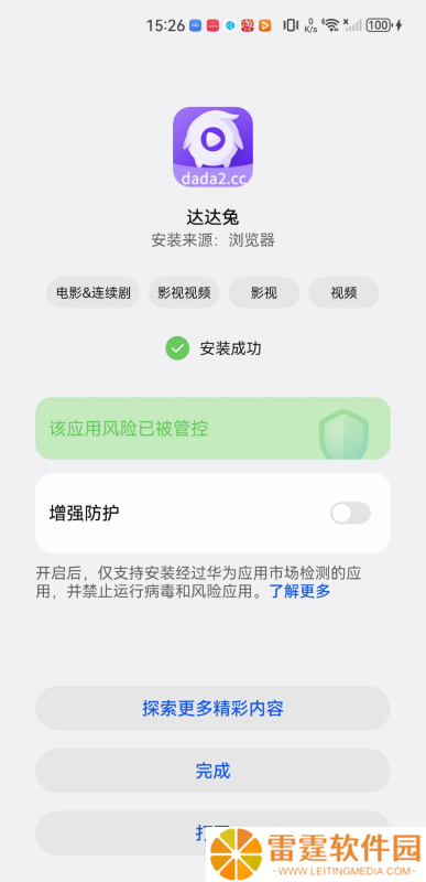 达达兔视频