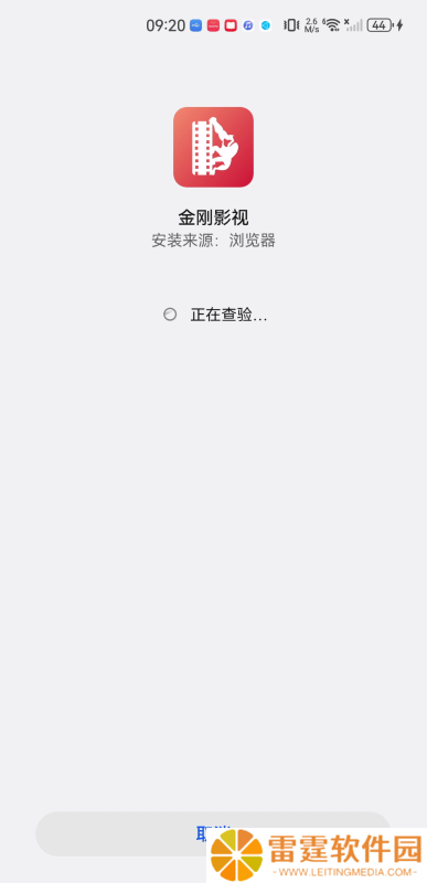 金刚影视