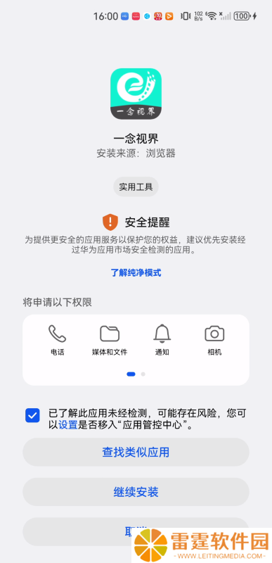 一念视界