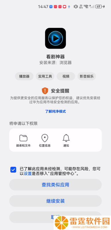看剧神器