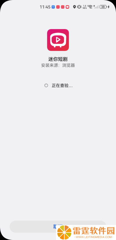 迷你短剧