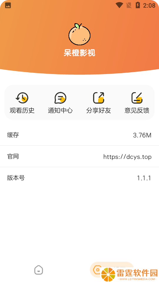 呆橙影视