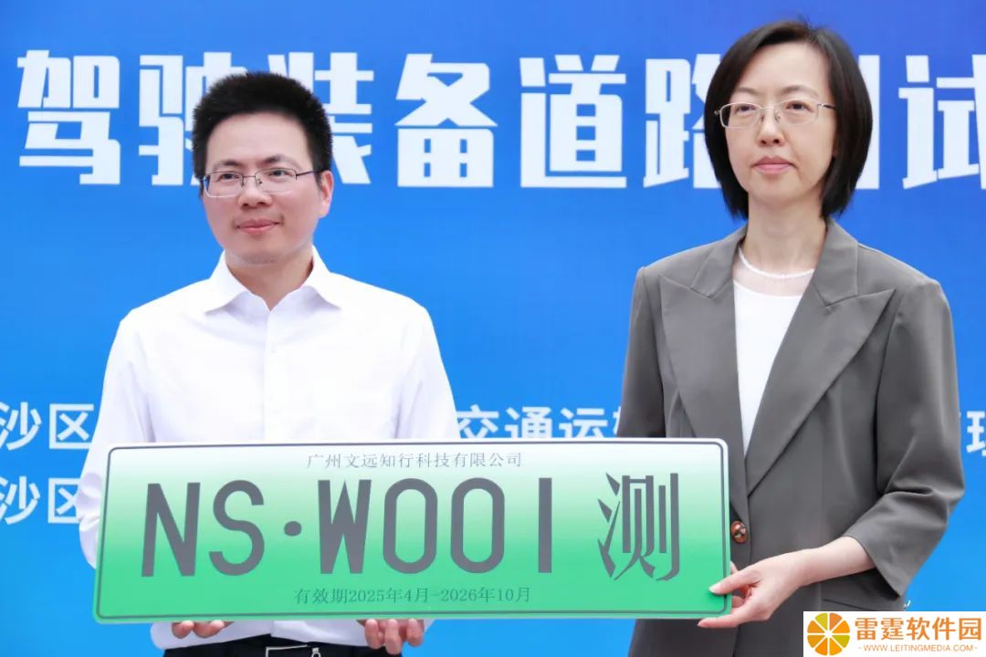 文远知行 W5 无人物流车获广州第一批无人驾驶装备道路测试牌照