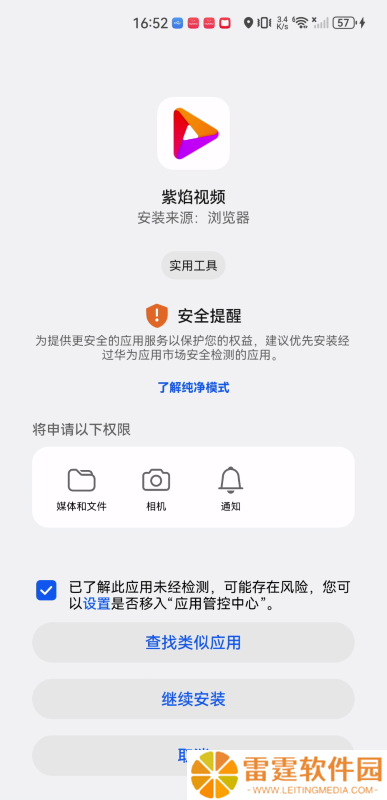 紫焰视频