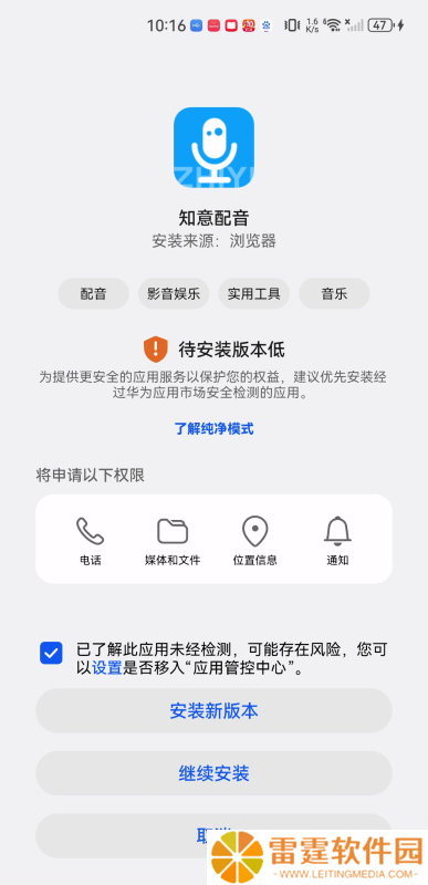 知意配音