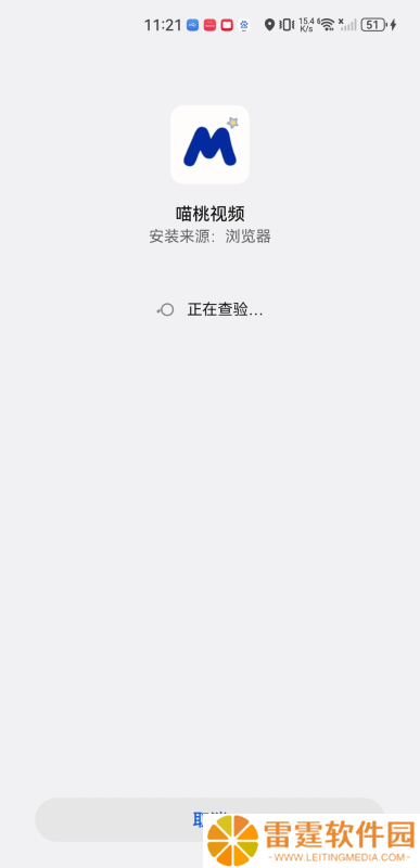 喵桃视频