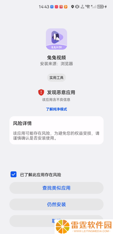 兔兔视频