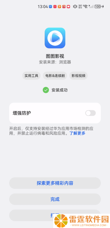 图图影视大全