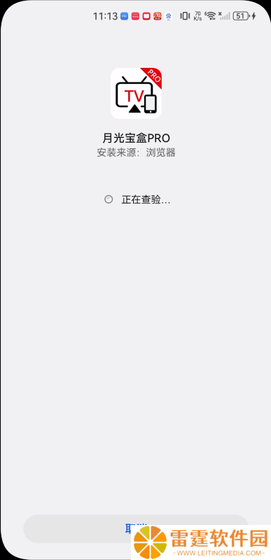月光宝盒pro