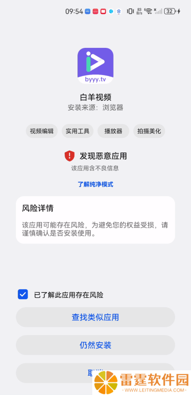白羊影视免费版