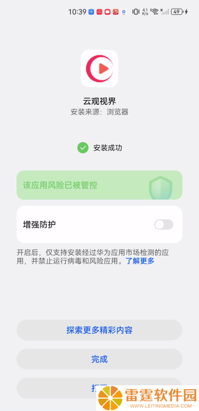 云观视界