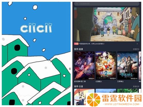 clicli动漫2023