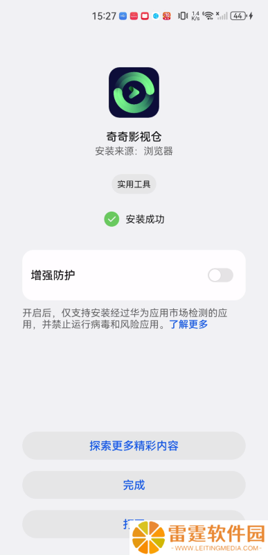 奇奇影视仓