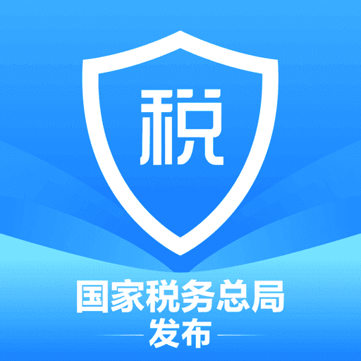 个人所得税app正版