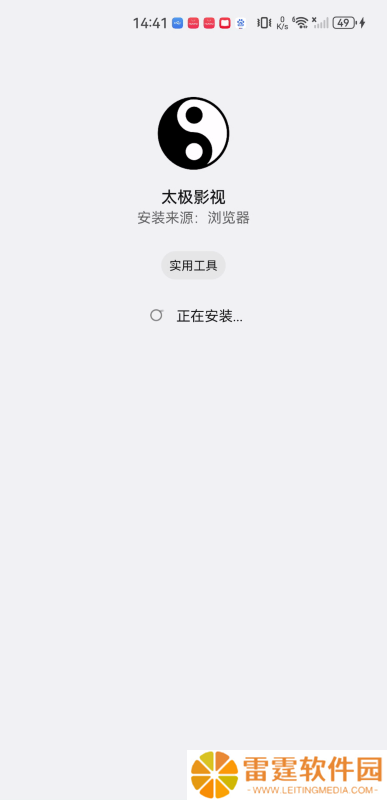太极影视