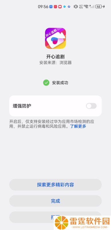 开心追剧