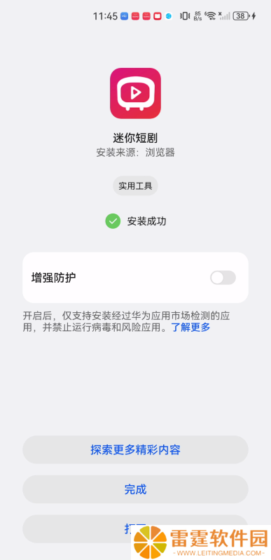 迷你短剧
