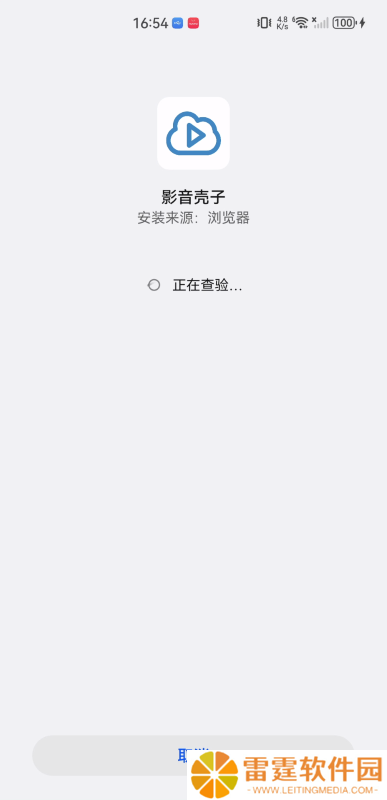 影音壳子