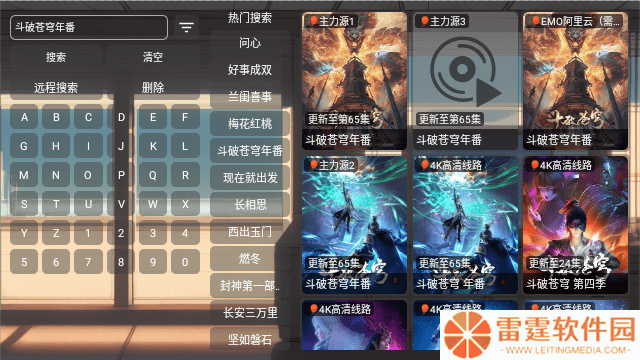 emo影视盒子