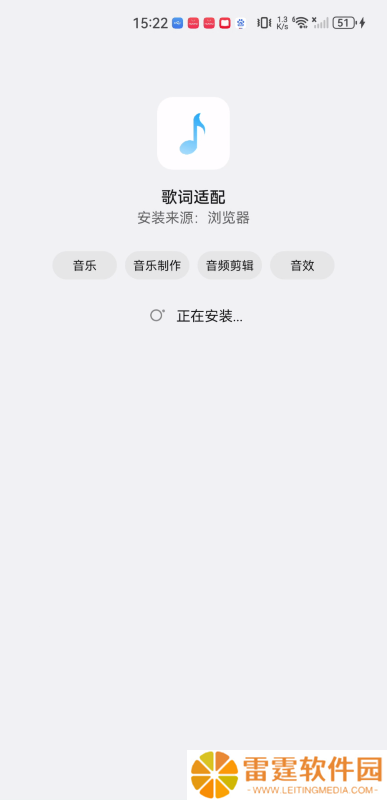 歌词适配安卓版