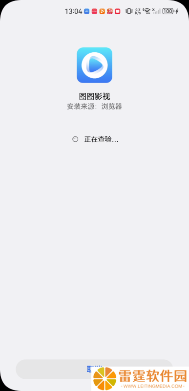 图图影视大全