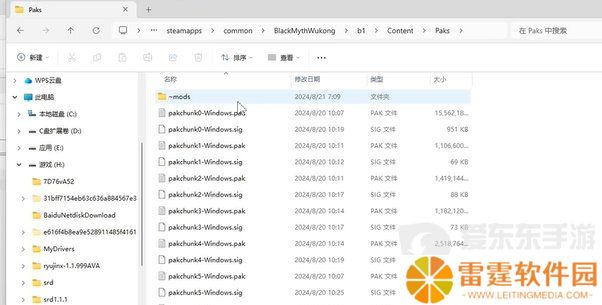 黑神话悟空怎么装mod 黑神话悟空mod安装教程