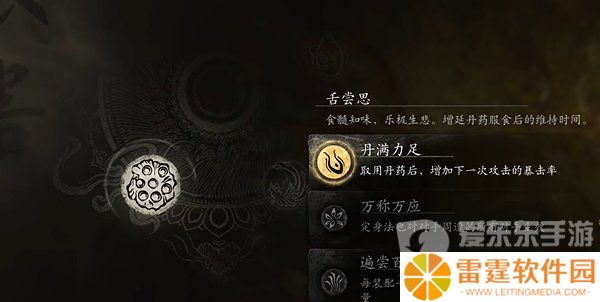 黑神话悟空安神法蓄力流怎么玩 黑神话悟空安神法蓄力流玩法介绍