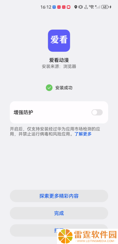 爱看动漫