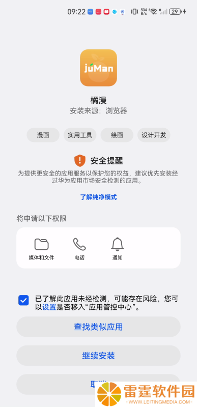 剧漫漫