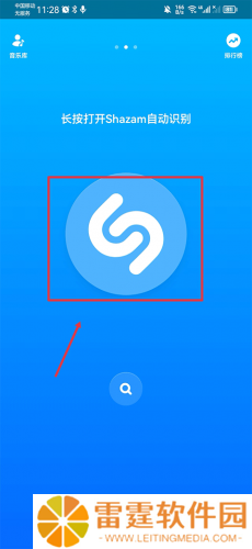 shazam音乐神搜