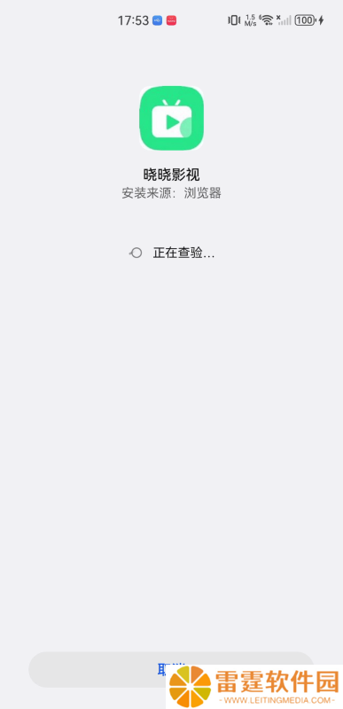 晓晓影视免费版