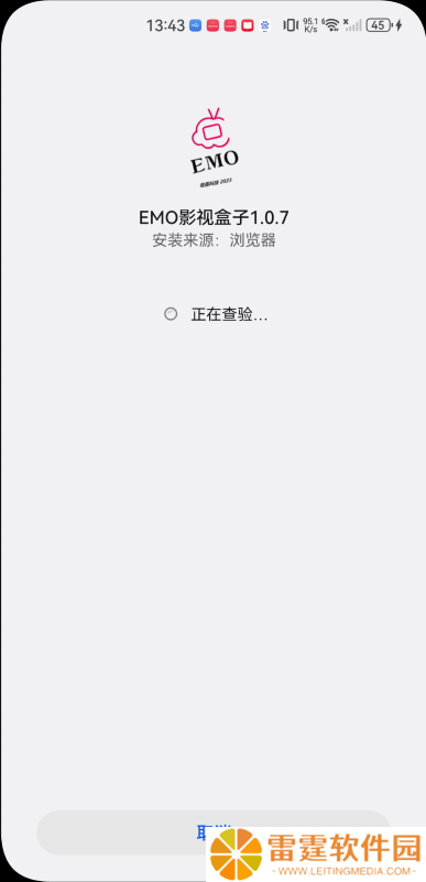 emo影视盒子