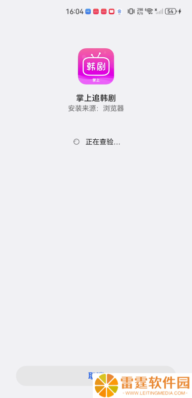 掌上追韩剧安卓版