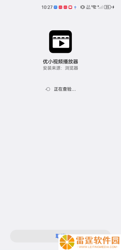 优小视频播放器